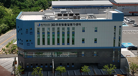3D프린팅품질평가센터 A동
