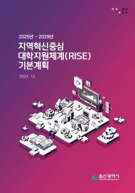 지산학협력추진본부 이미지